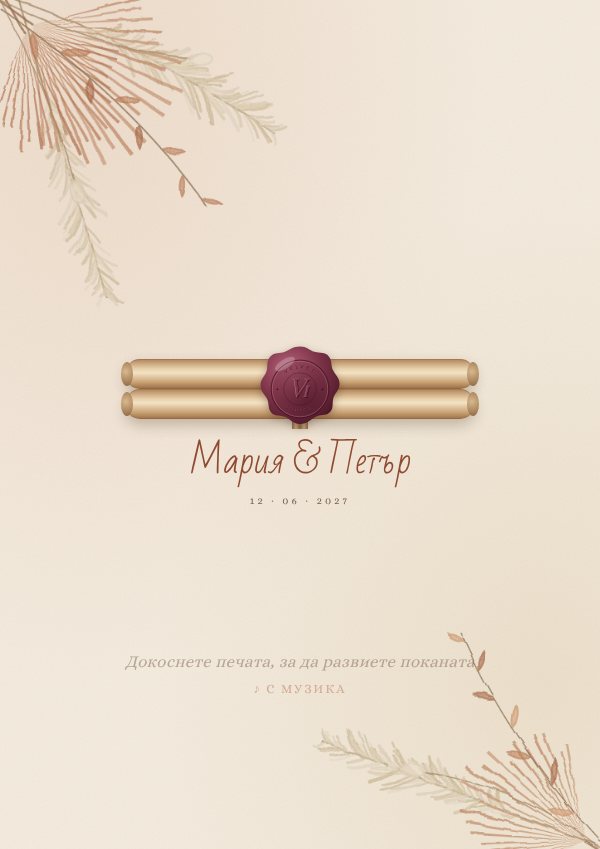 Дизайн Бохо