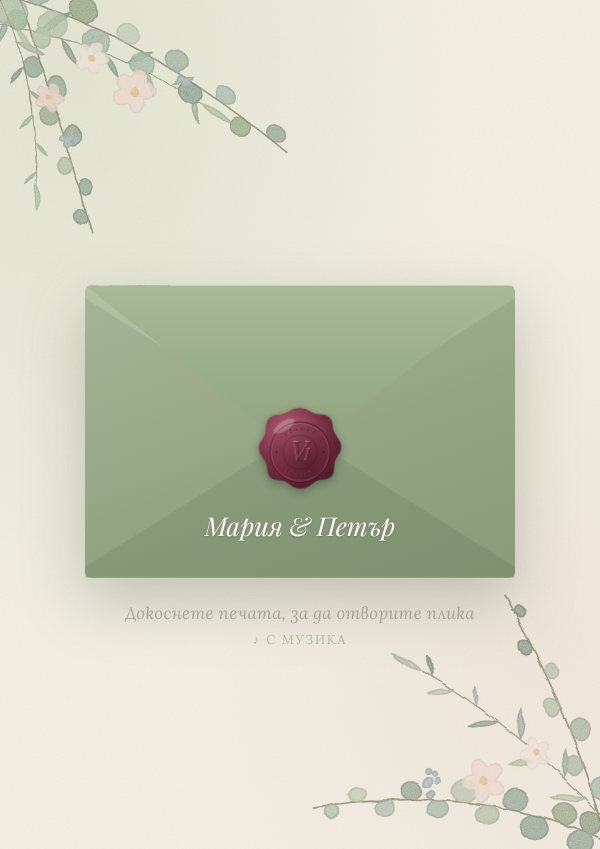 Дизайн Градина